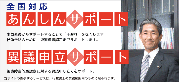 後遺障害認定のご相談はお早めに